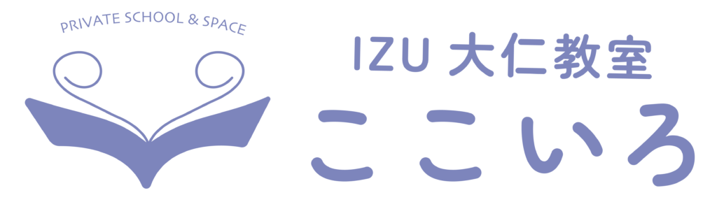 IZU大仁教室ここいろのロゴ